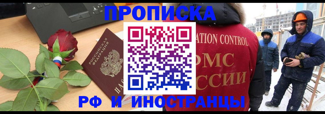 временная регистрация в Жердевке