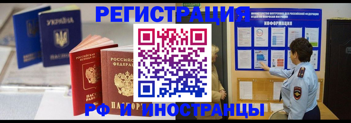 временная регистрация гарантия в Жердевке